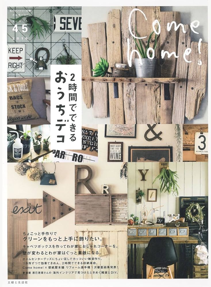 Come home！ 雑誌 32冊 Come home！ 雑誌 32冊
